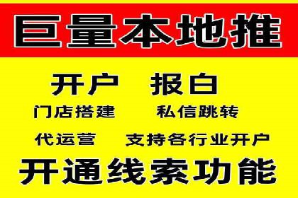 移动端广告优化：信息流代运营的技巧与案例
